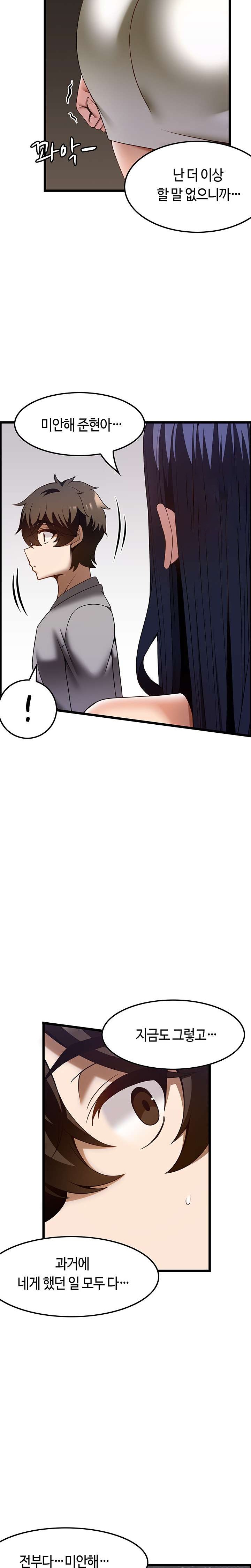 Too Good At Massages Raw Chapter 40 Page 29