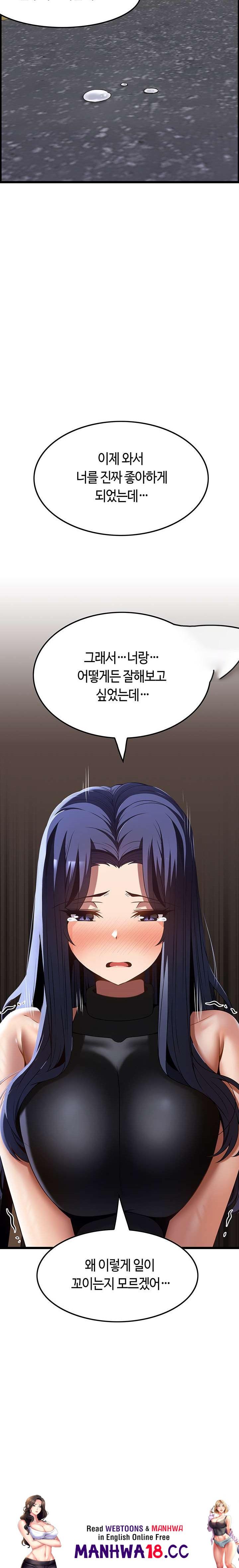Too Good At Massages Raw Chapter 40 Page 30