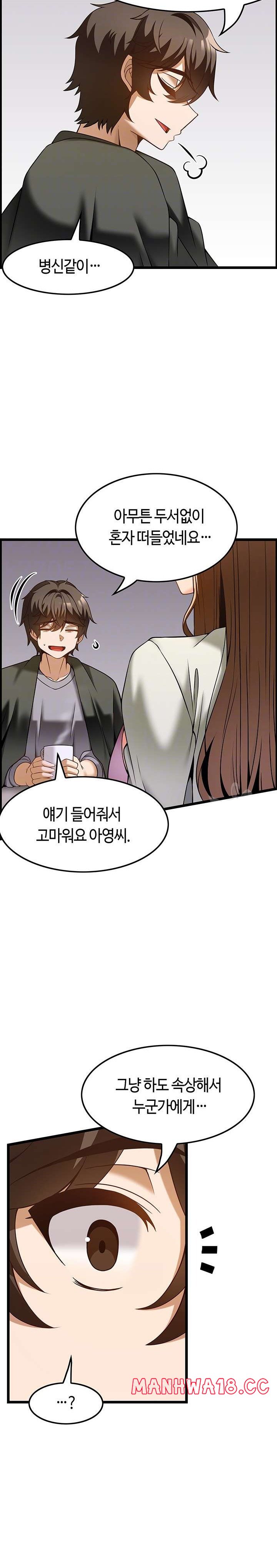 Too Good At Massages Raw Chapter 40 Page 4