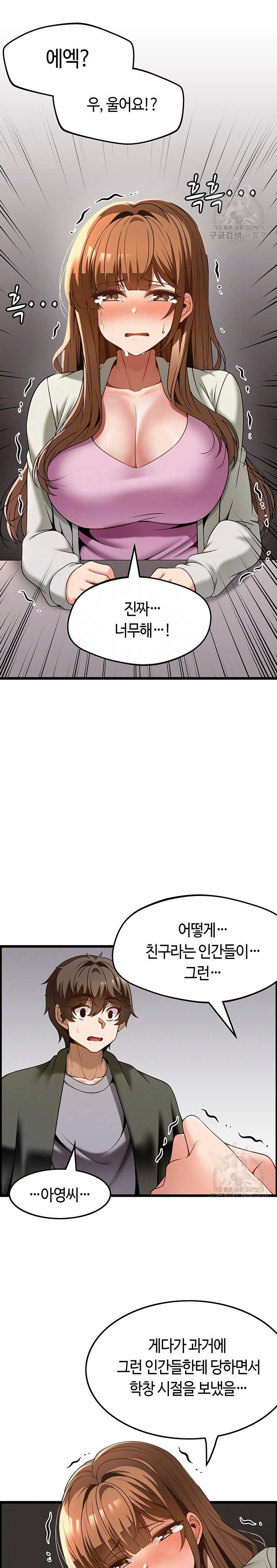 Too Good At Massages Raw Chapter 40 Page 5