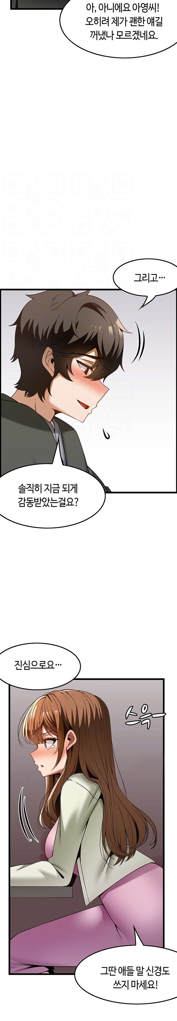 Too Good At Massages Raw Chapter 40 Page 7