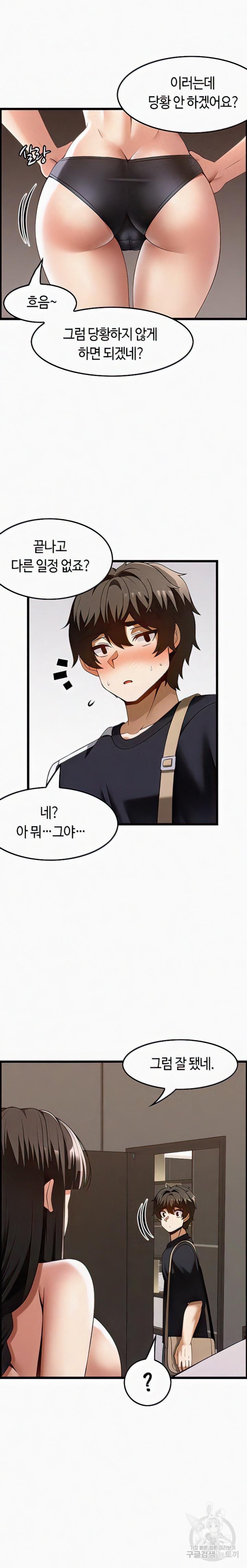 Too Good At Massages Raw Chapter 41 Page 16