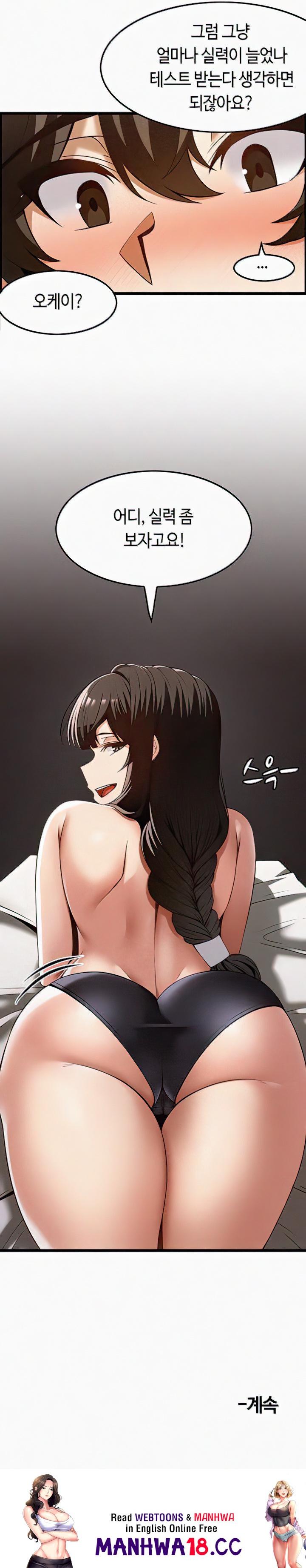 Too Good At Massages Raw Chapter 41 Page 19
