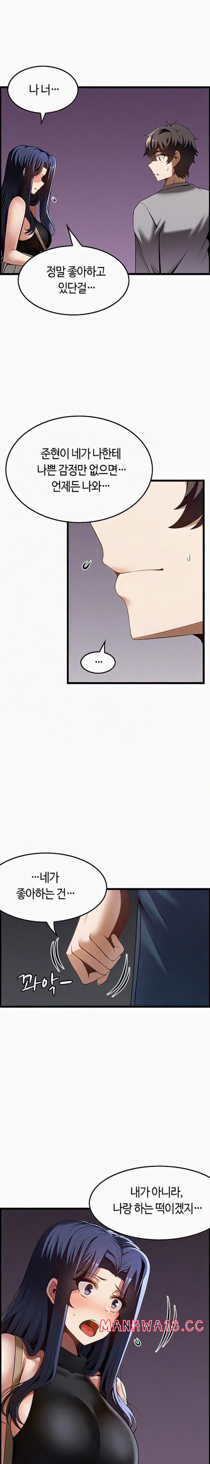 Too Good At Massages Raw Chapter 41 Page 3
