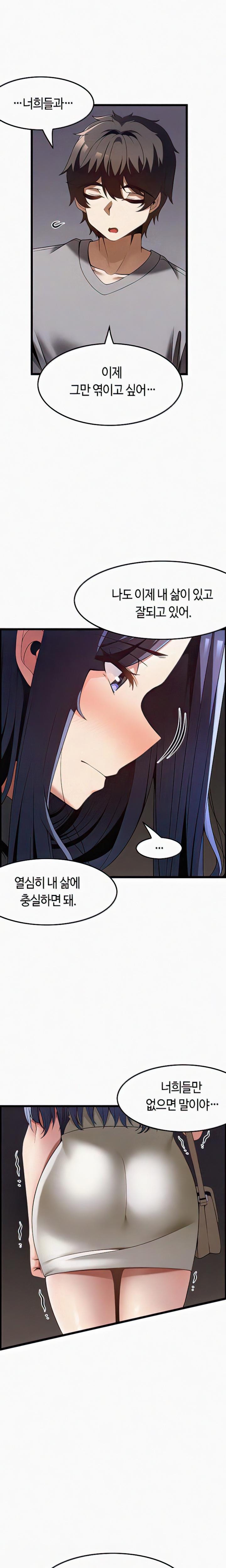 Too Good At Massages Raw Chapter 41 Page 5