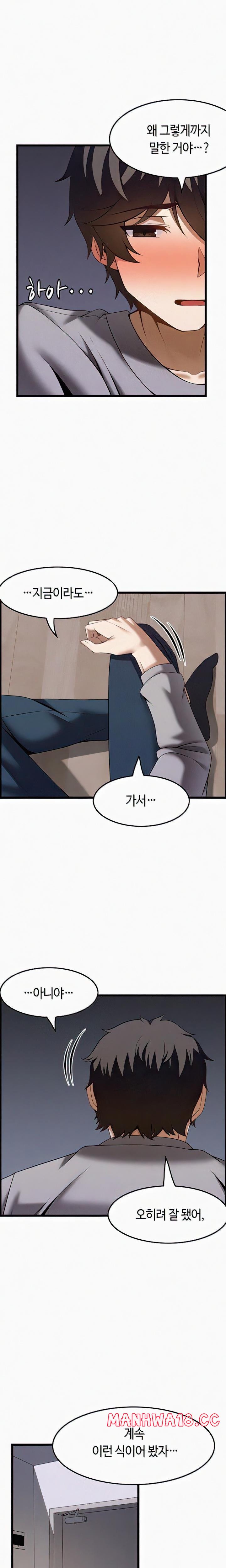 Too Good At Massages Raw Chapter 41 Page 7