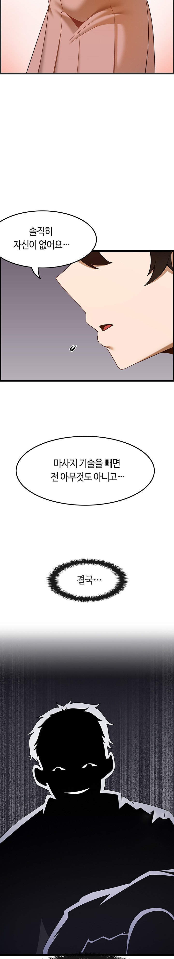 Too Good At Massages Raw Chapter 42 Page 14