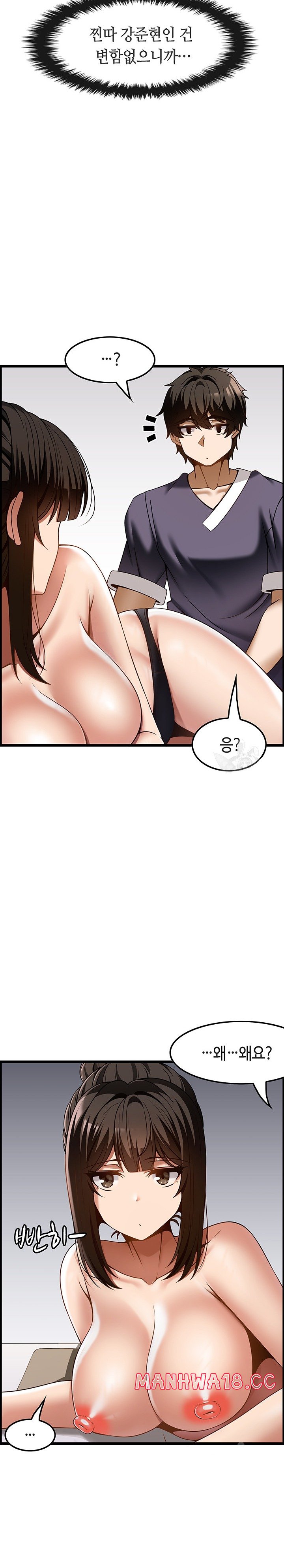 Too Good At Massages Raw Chapter 42 Page 15