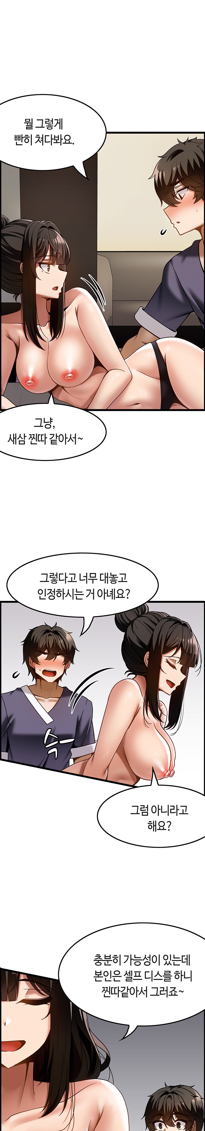 Too Good At Massages Raw Chapter 42 Page 16