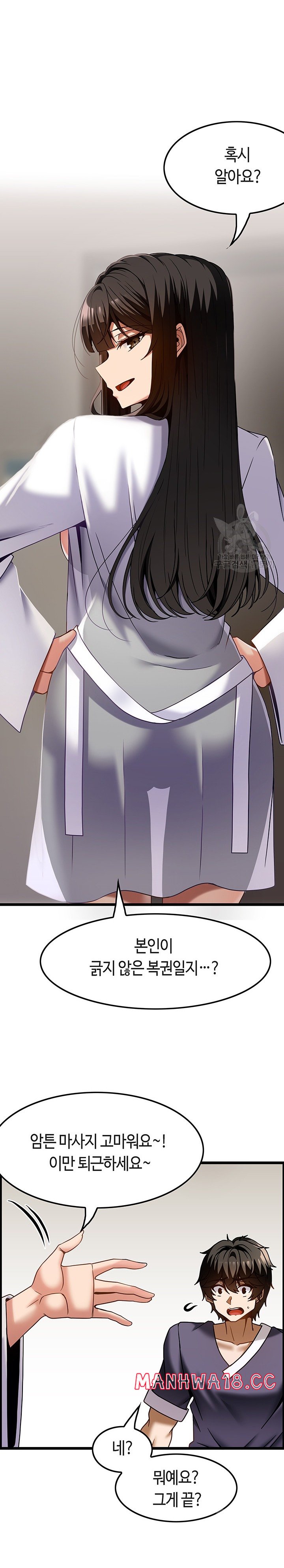 Too Good At Massages Raw Chapter 42 Page 18