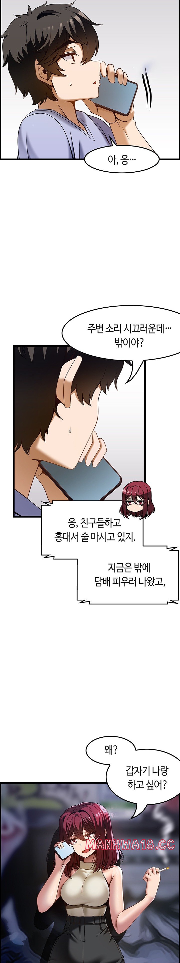 Too Good At Massages Raw Chapter 42 Page 21