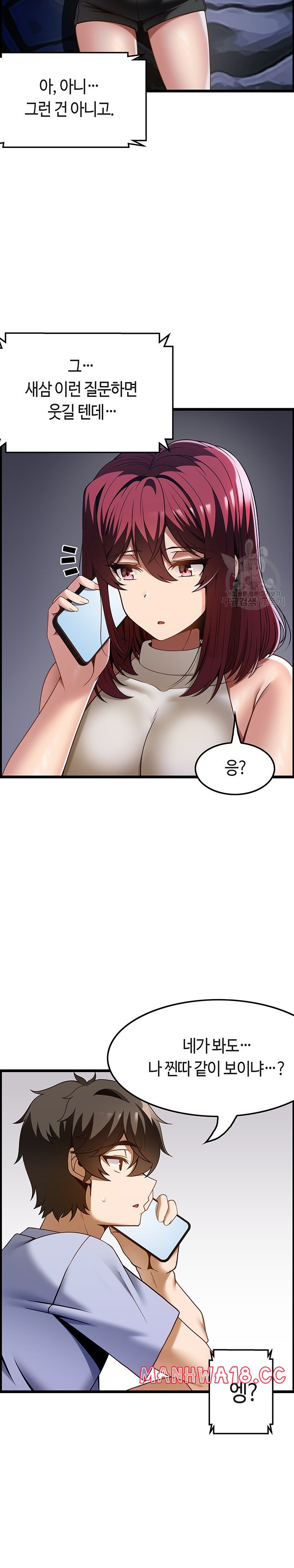 Too Good At Massages Raw Chapter 42 Page 22