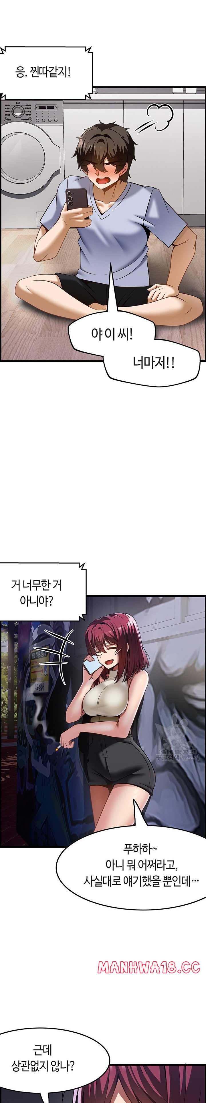 Too Good At Massages Raw Chapter 42 Page 23