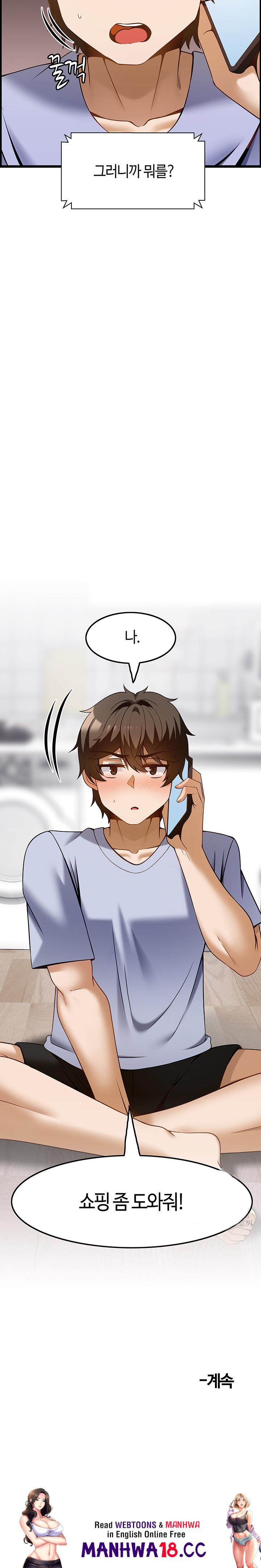Too Good At Massages Raw Chapter 42 Page 26