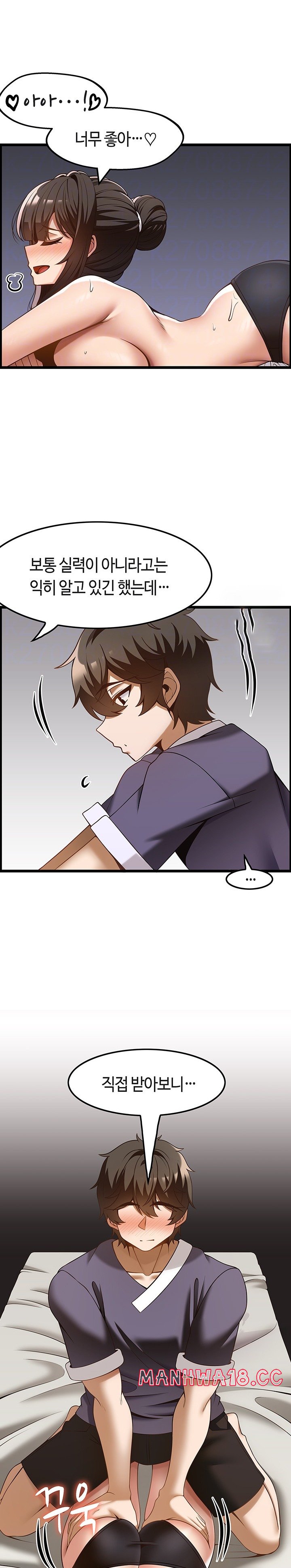 Too Good At Massages Raw Chapter 42 Page 3
