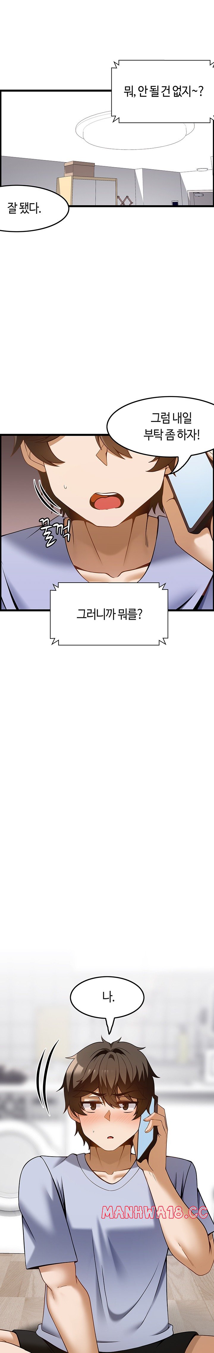 Too Good At Massages Raw Chapter 43 Page 1