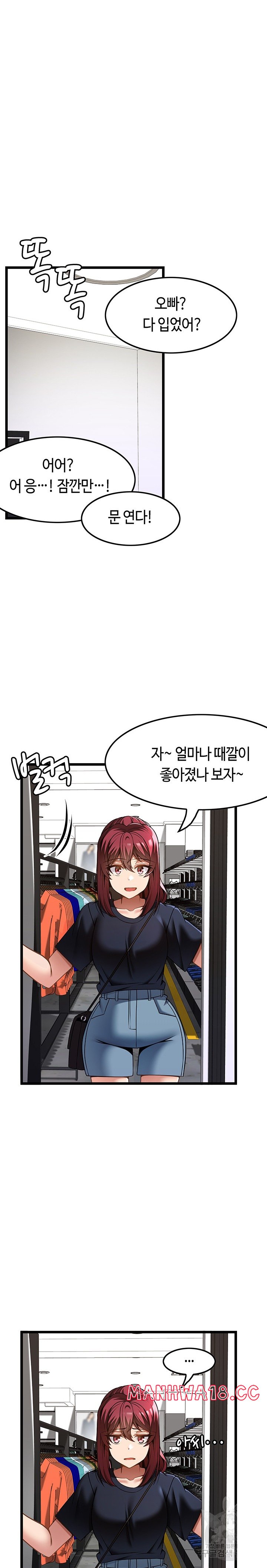 Too Good At Massages Raw Chapter 43 Page 10