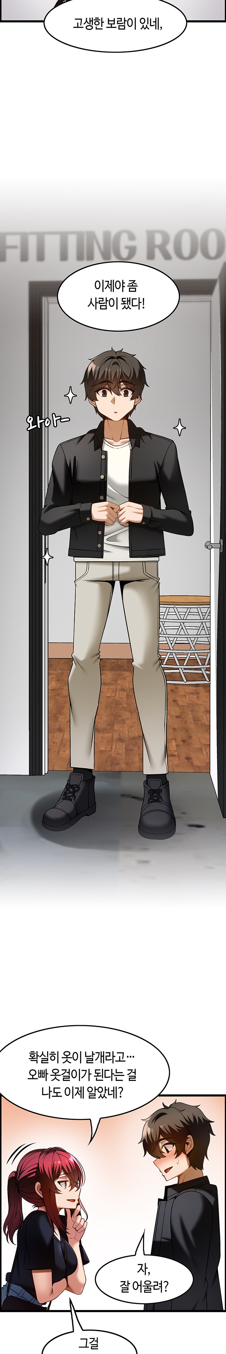 Too Good At Massages Raw Chapter 43 Page 12