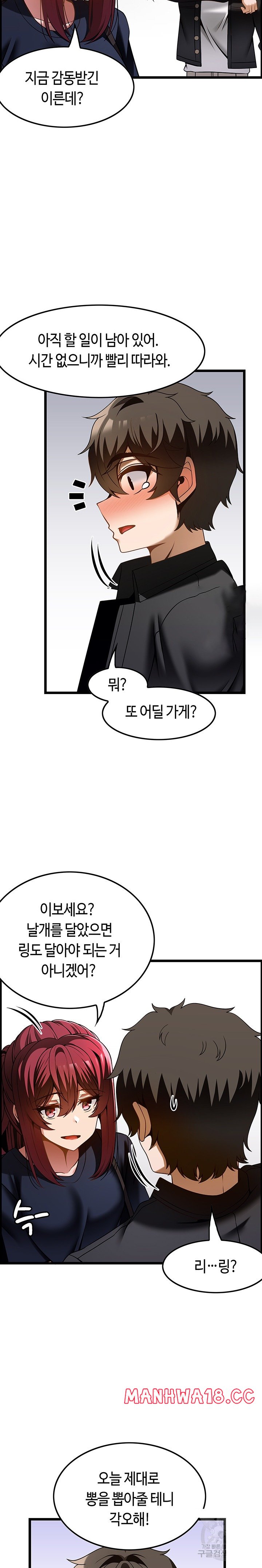 Too Good At Massages Raw Chapter 43 Page 15