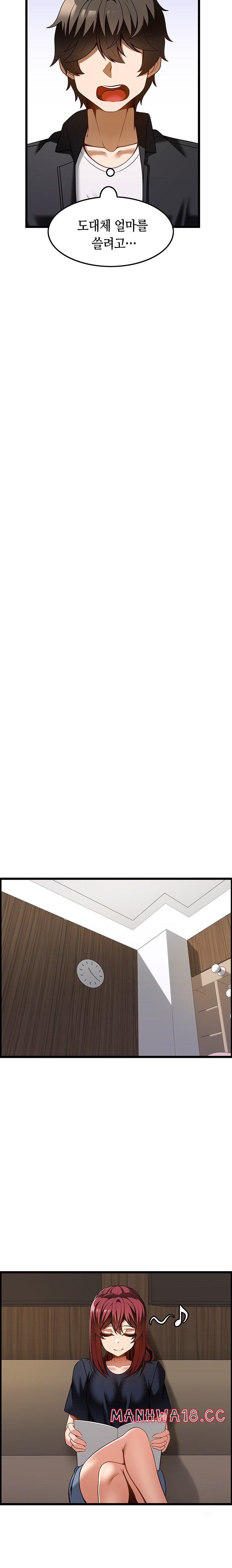 Too Good At Massages Raw Chapter 43 Page 16