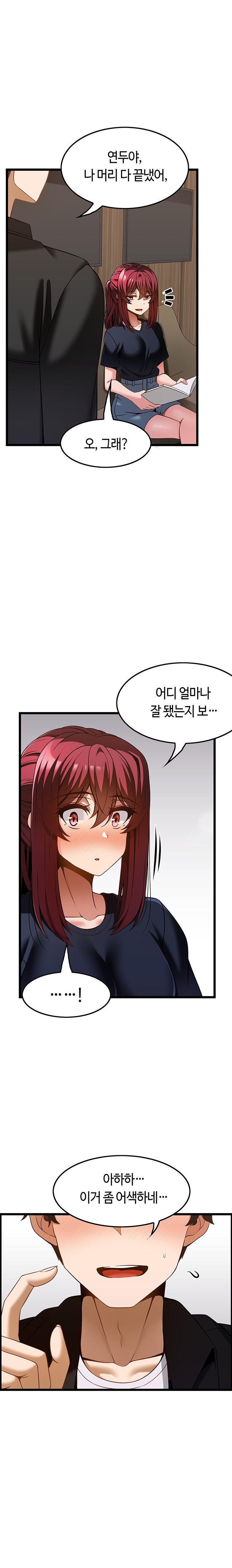 Too Good At Massages Raw Chapter 43 Page 17