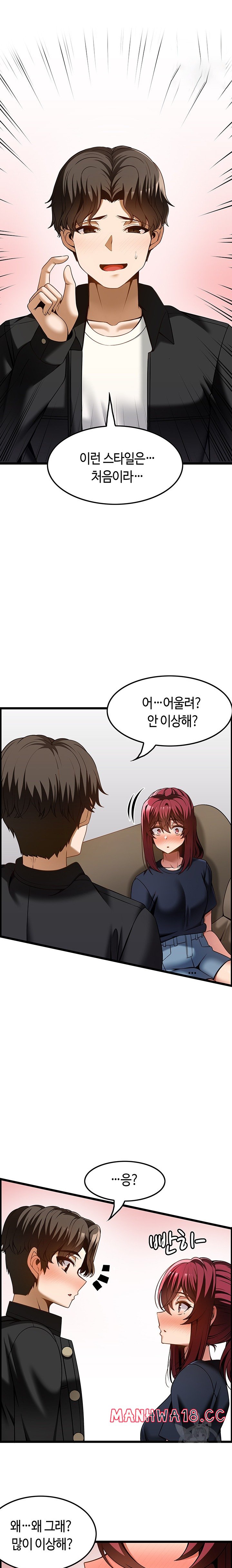 Too Good At Massages Raw Chapter 43 Page 18
