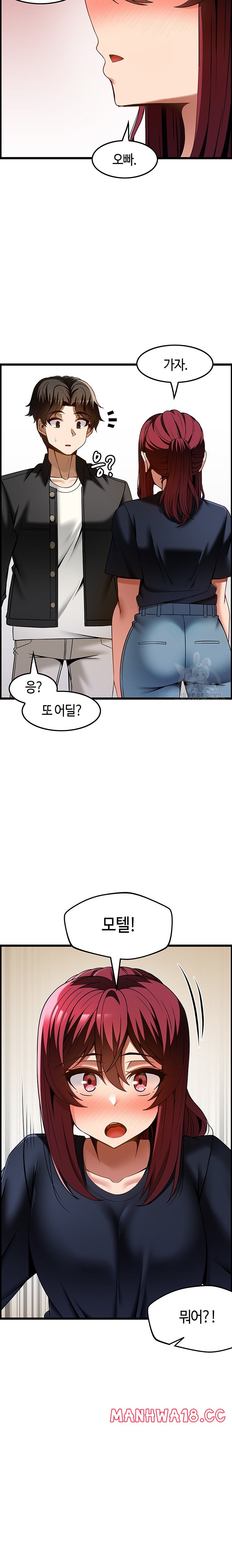 Too Good At Massages Raw Chapter 43 Page 19