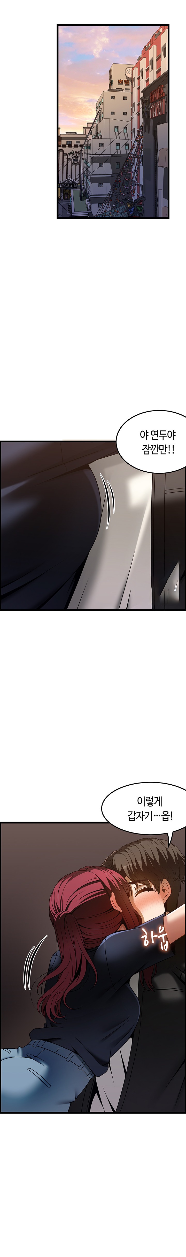 Too Good At Massages Raw Chapter 43 Page 20
