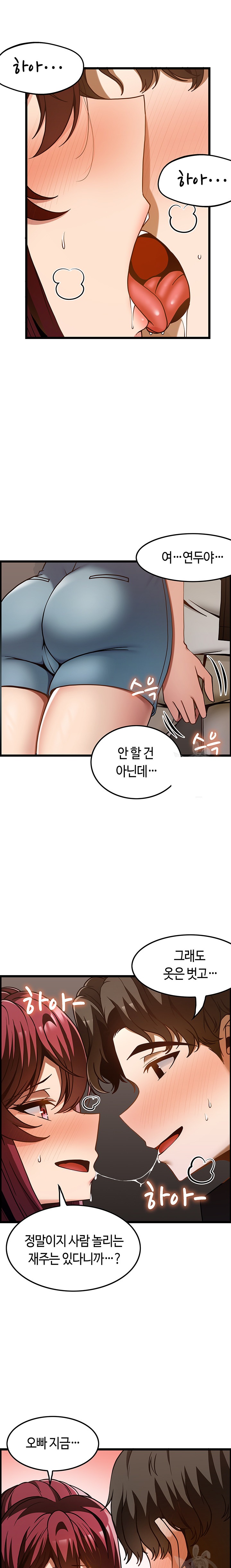 Too Good At Massages Raw Chapter 43 Page 21