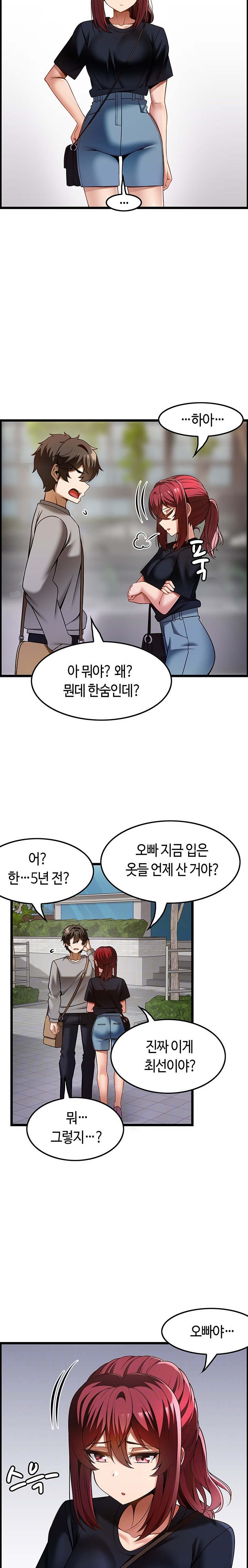 Too Good At Massages Raw Chapter 43 Page 3