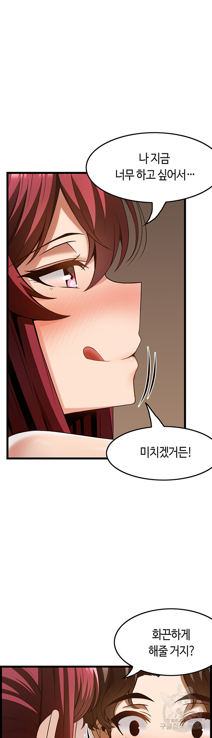 Too Good At Massages Raw Chapter 44 Page 16