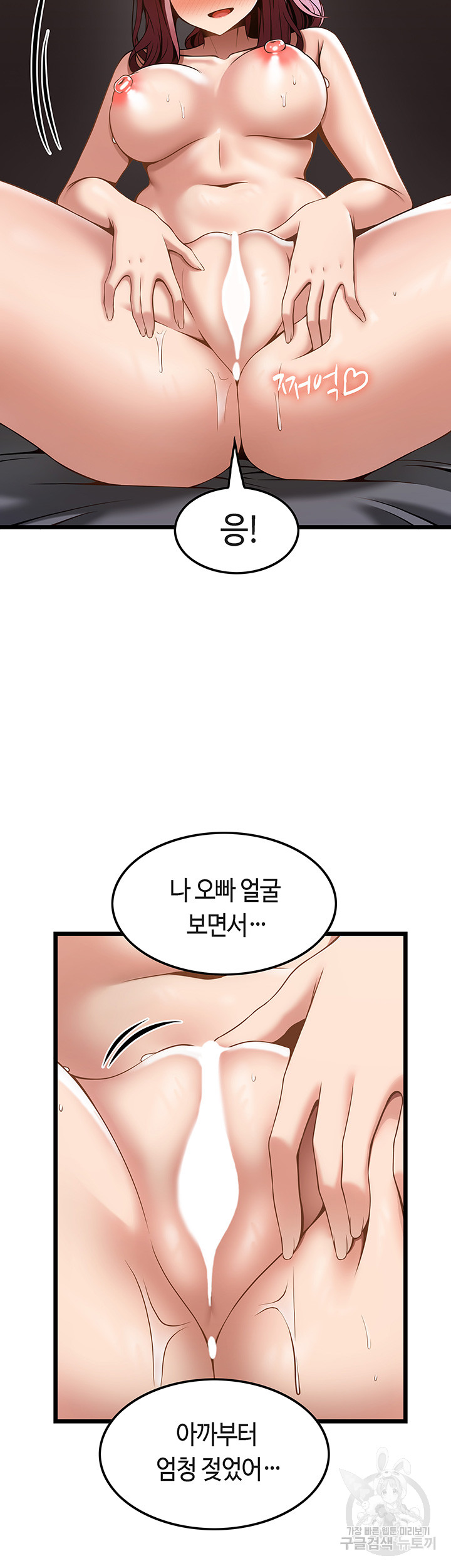 Too Good At Massages Raw Chapter 44 Page 23