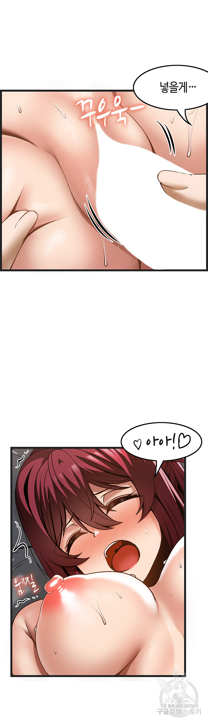 Too Good At Massages Raw Chapter 44 Page 25