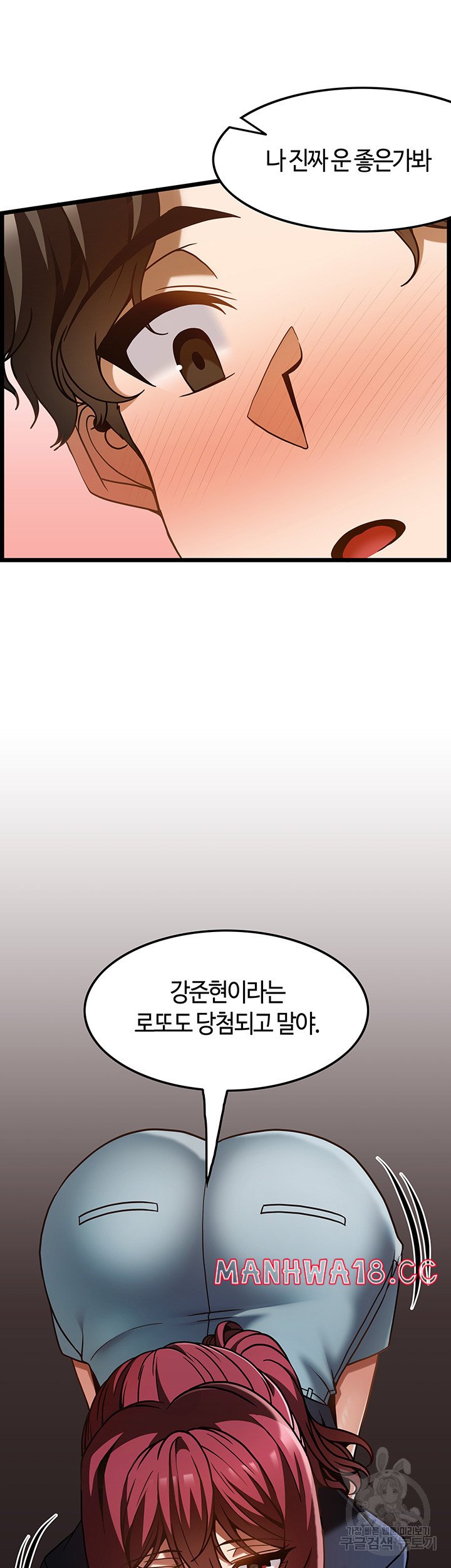 Too Good At Massages Raw Chapter 44 Page 3
