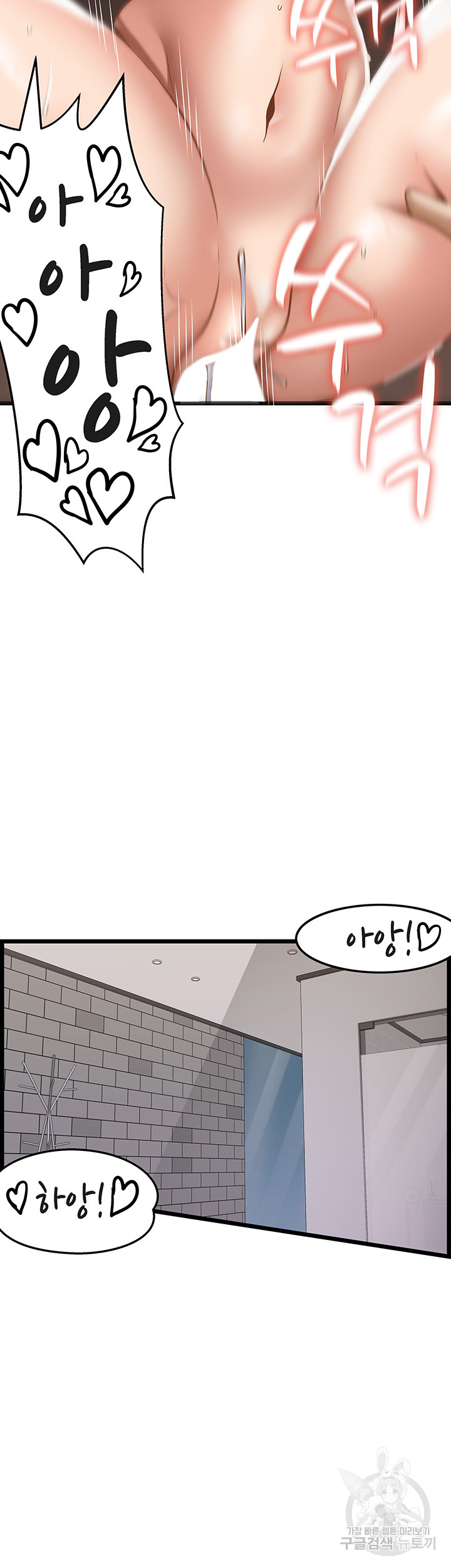 Too Good At Massages Raw Chapter 44 Page 34