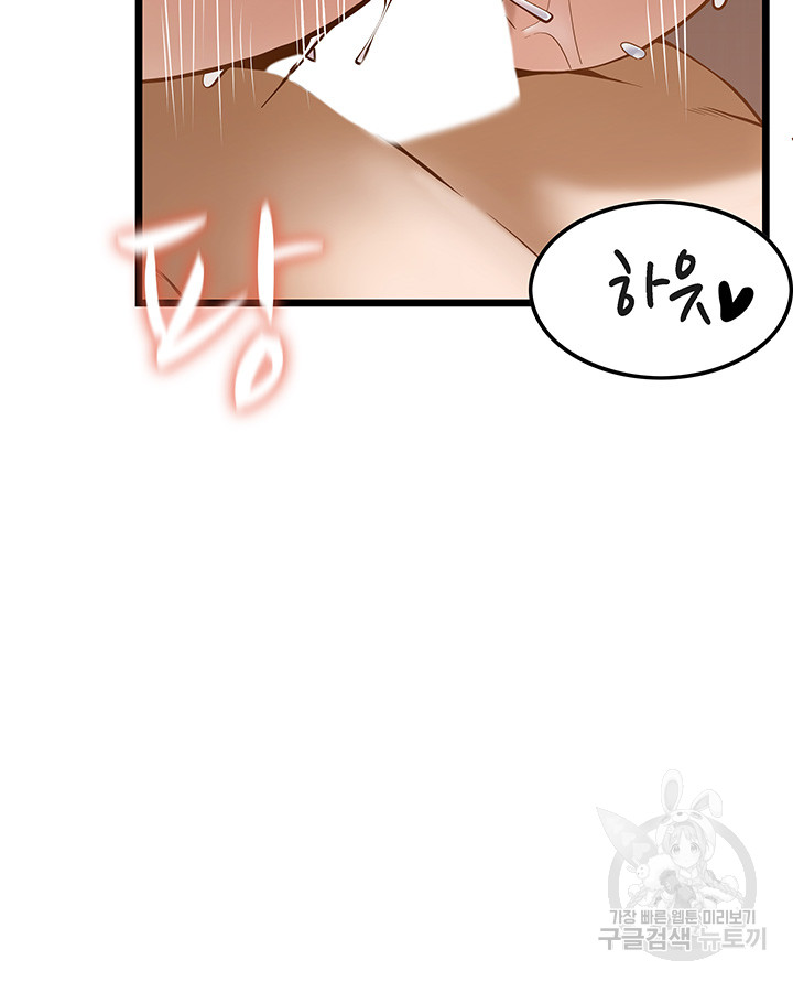Too Good At Massages Raw Chapter 44 Page 38