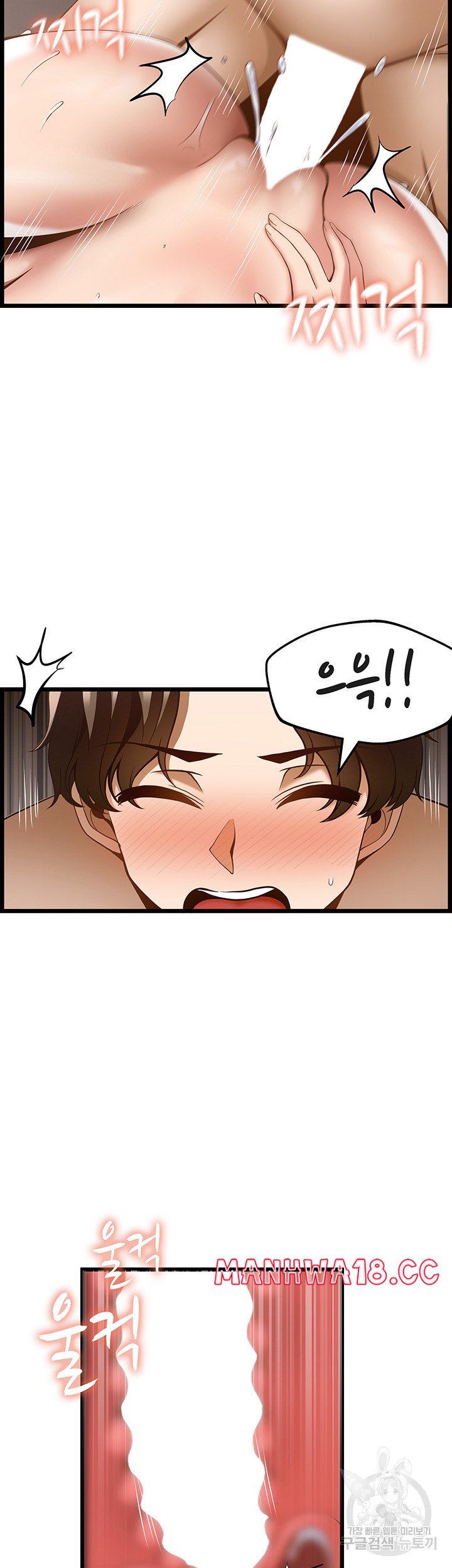 Too Good At Massages Raw Chapter 44 Page 41