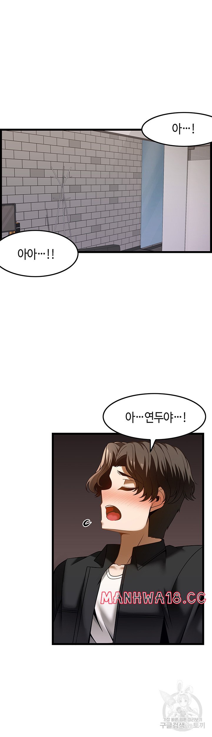 Too Good At Massages Raw Chapter 44 Page 5