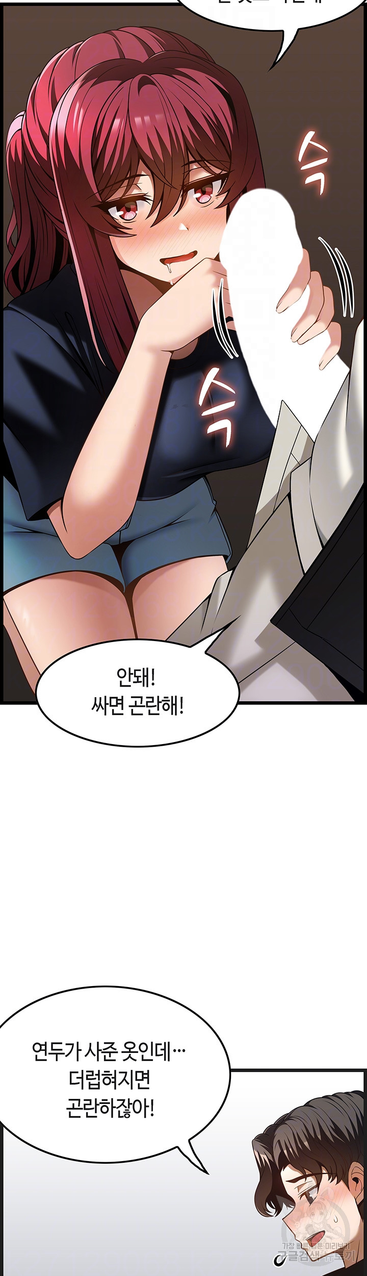 Too Good At Massages Raw Chapter 44 Page 8