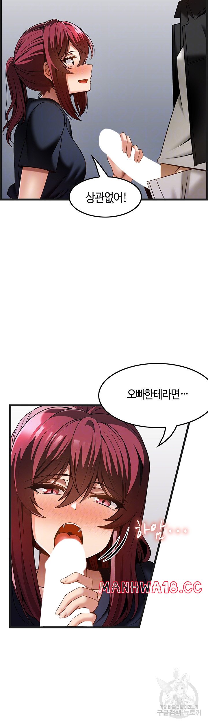 Too Good At Massages Raw Chapter 44 Page 9