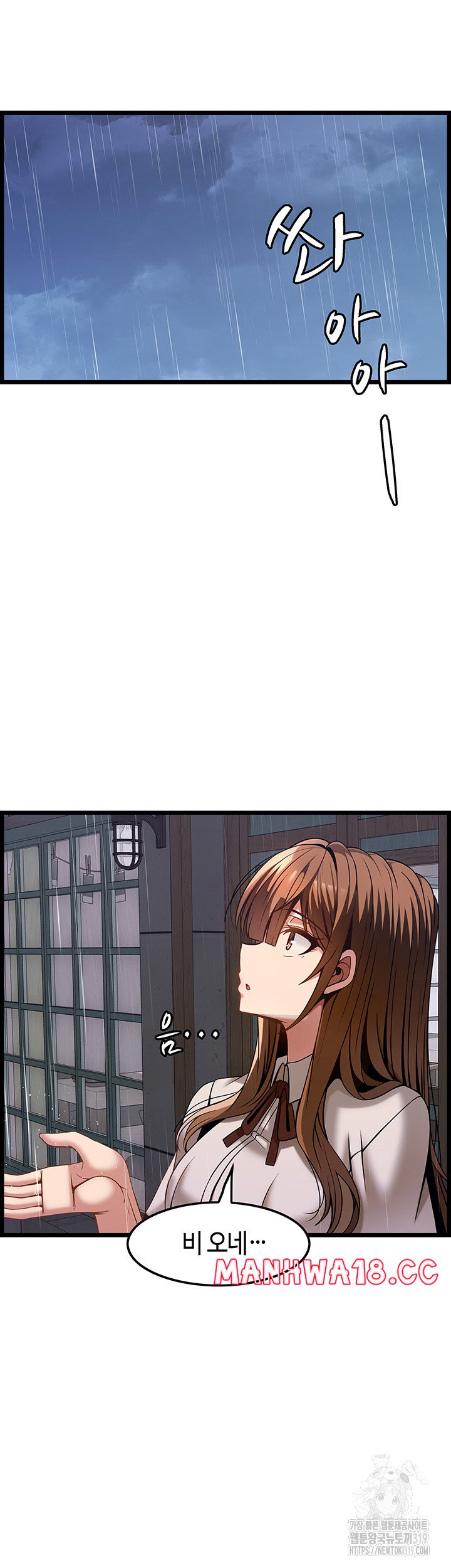 Too Good At Massages Raw Chapter 45 Page 27