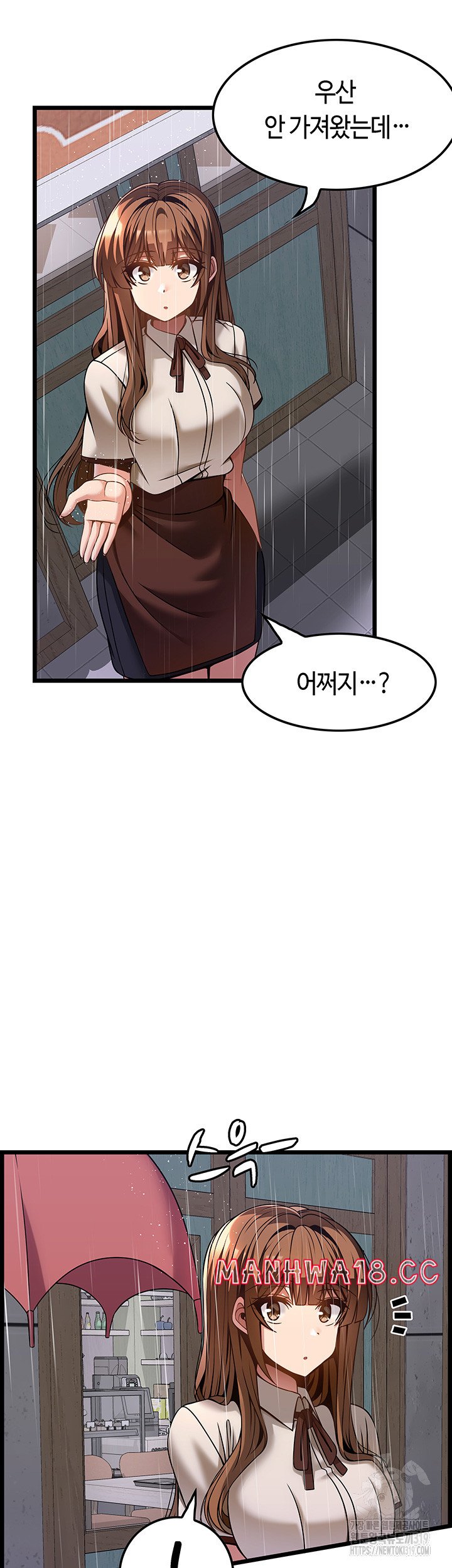 Too Good At Massages Raw Chapter 45 Page 28
