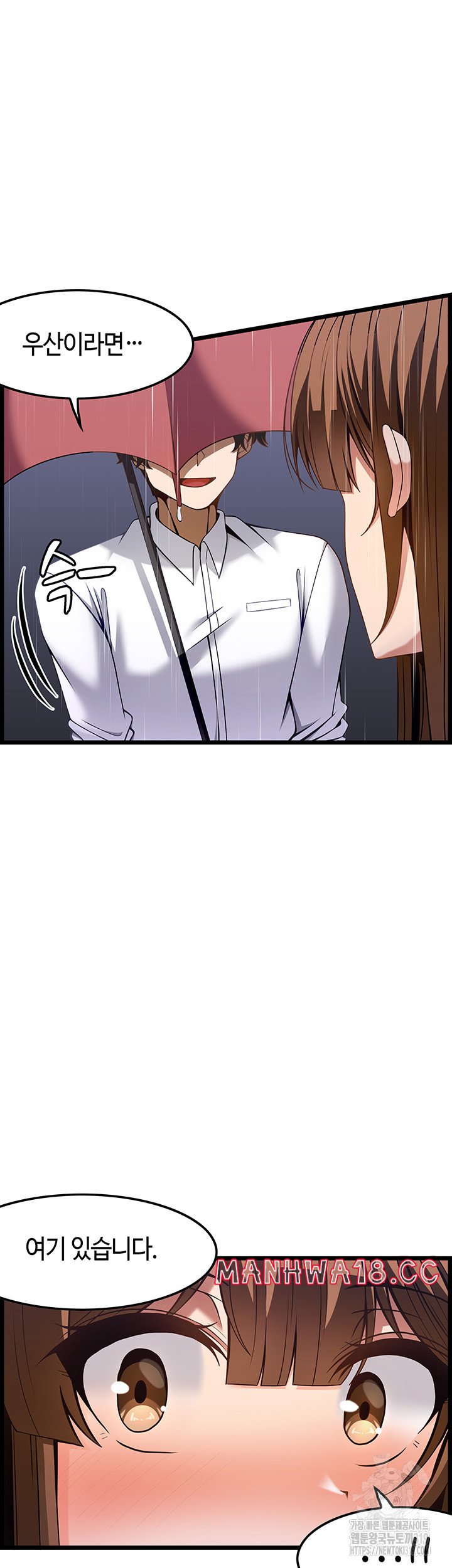Too Good At Massages Raw Chapter 45 Page 30