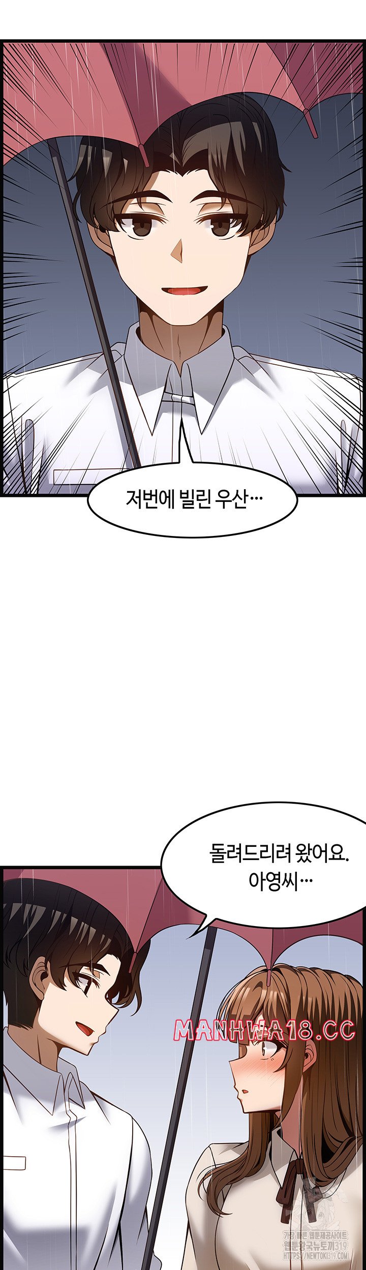 Too Good At Massages Raw Chapter 45 Page 32