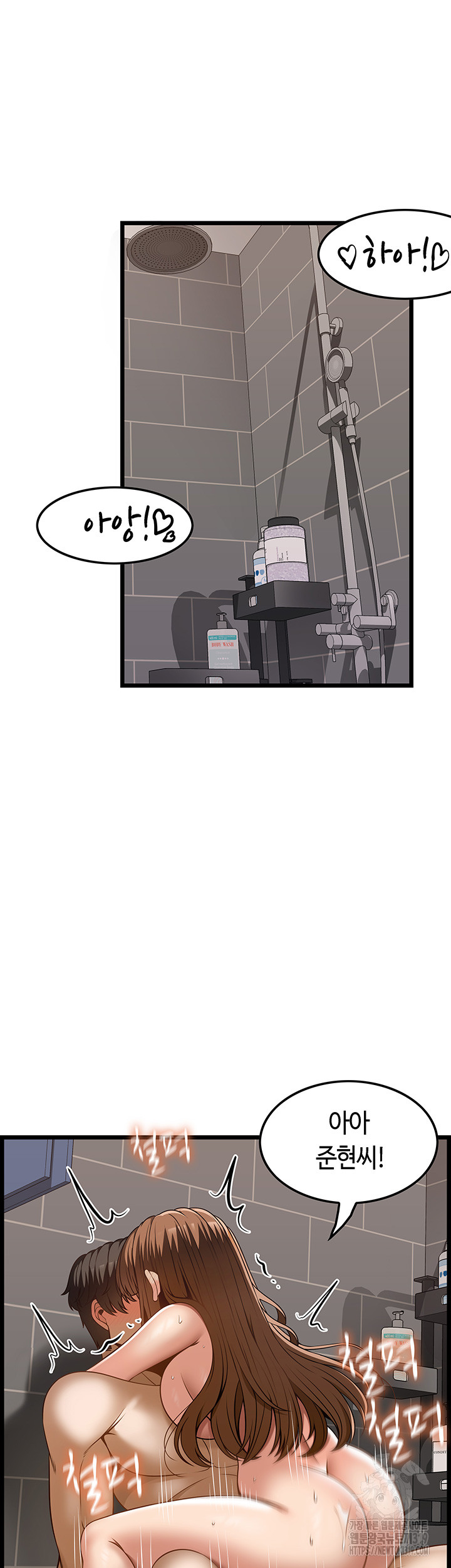 Too Good At Massages Raw Chapter 45 Page 38