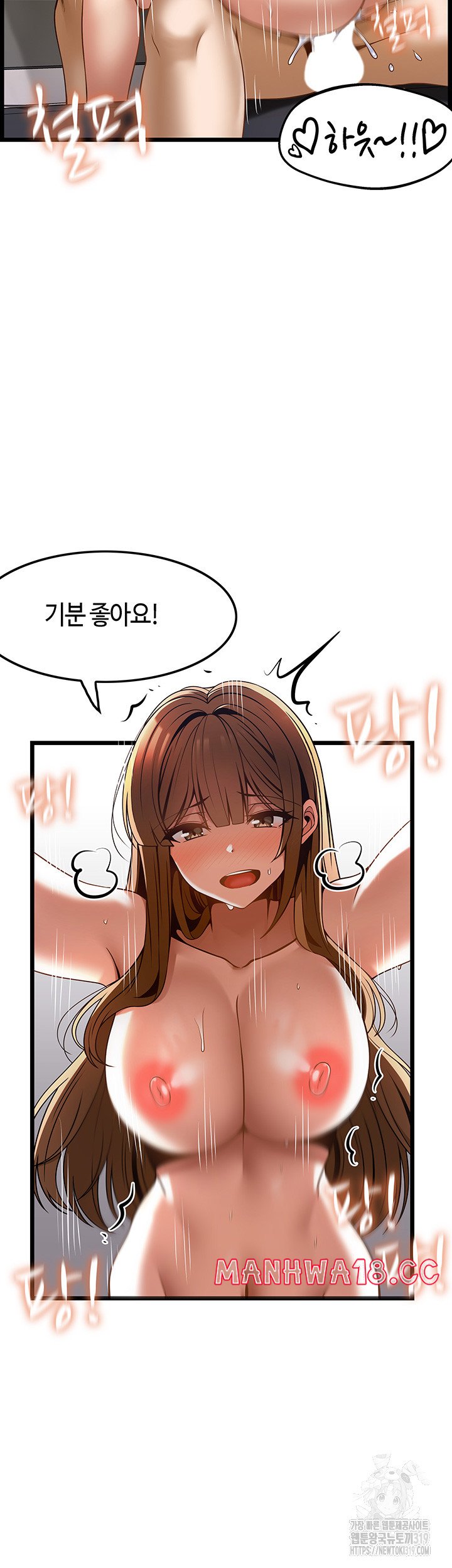 Too Good At Massages Raw Chapter 45 Page 39
