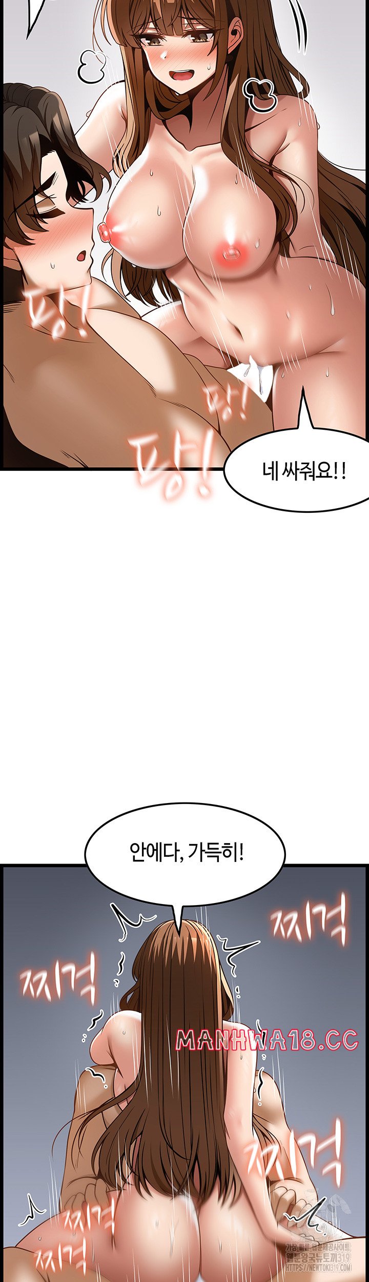 Too Good At Massages Raw Chapter 45 Page 42
