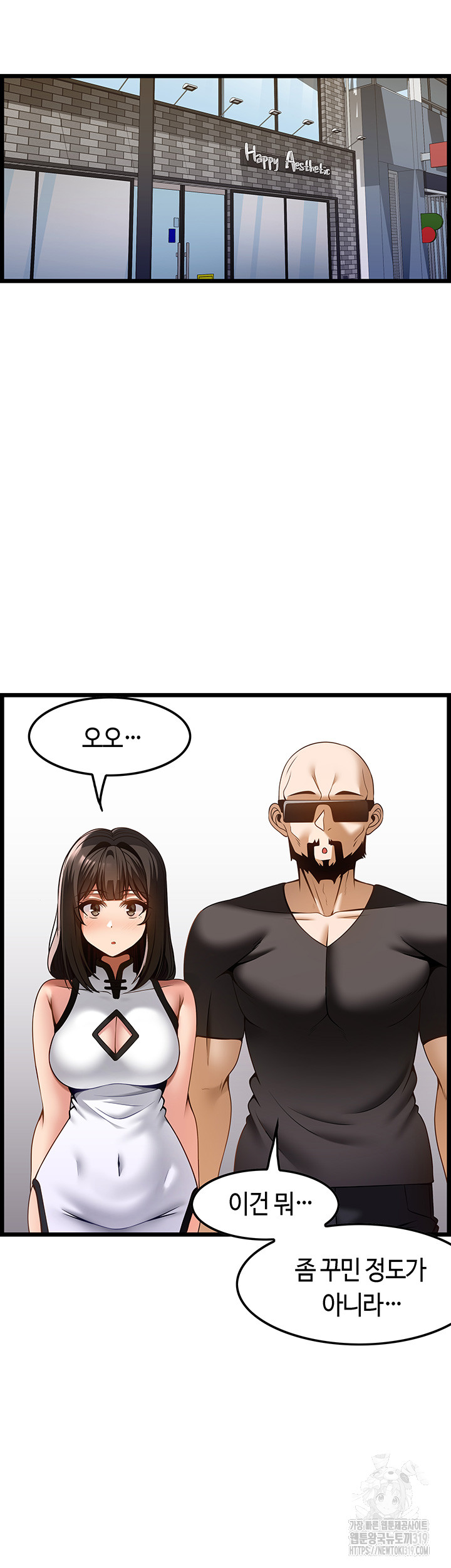 Too Good At Massages Raw Chapter 45 Page 5