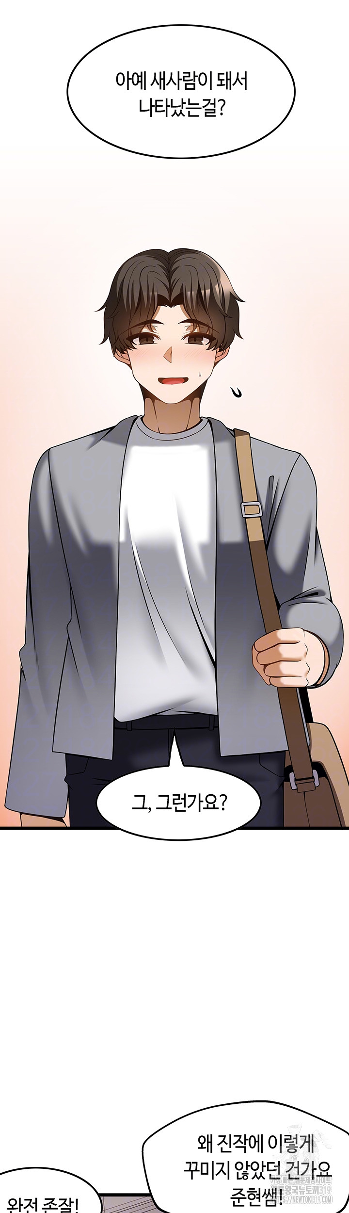 Too Good At Massages Raw Chapter 45 Page 6