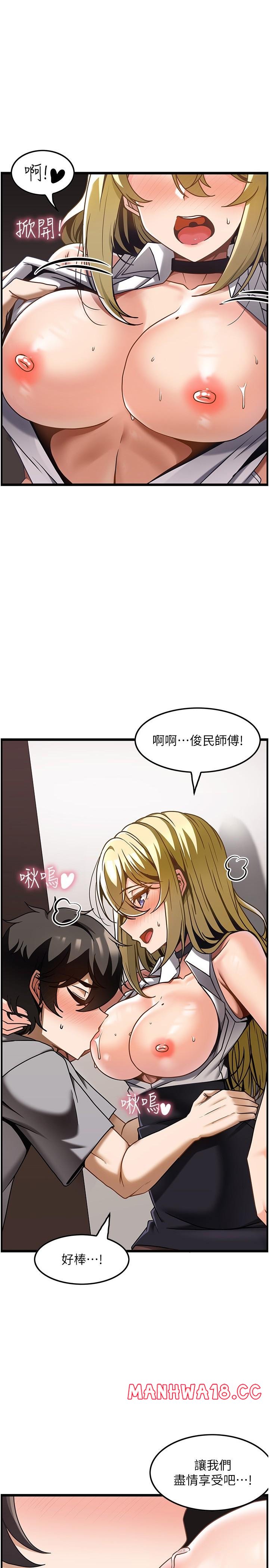 Too Good At Massages Raw Chapter 28 Page 1